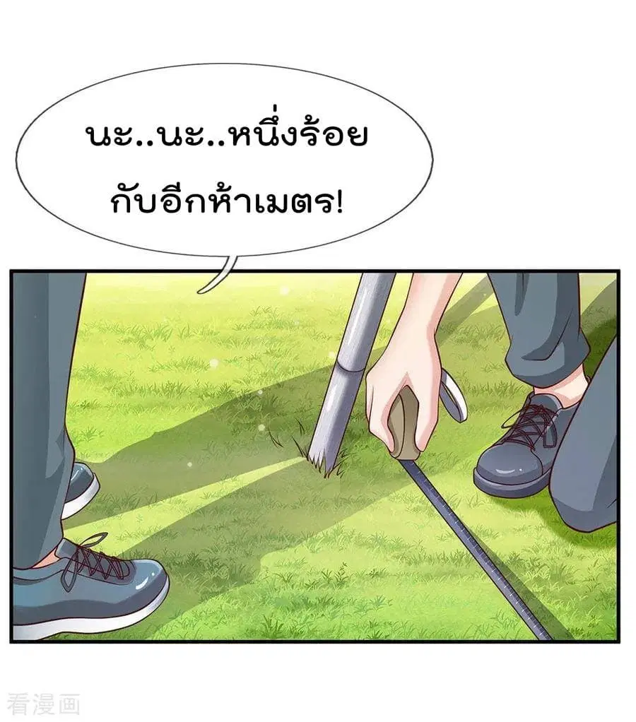 I’m the Great Immortal ตอนที่ 29 หน้า 27