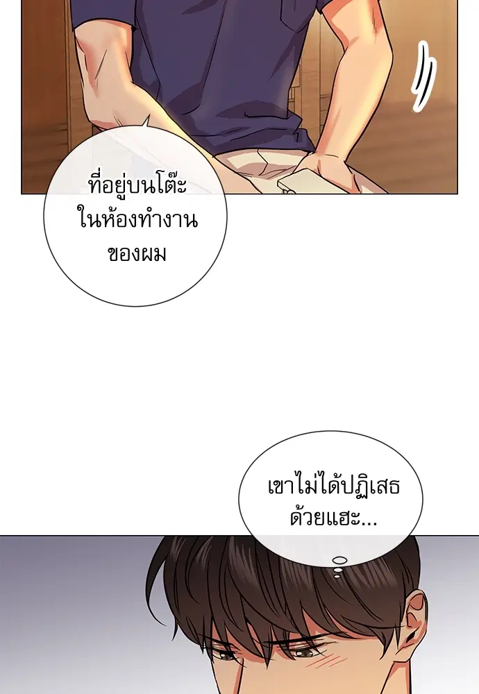 Red Candy – ปฏิบัติการชิงหัวใจ ตอนที่ 84 หน้า 71