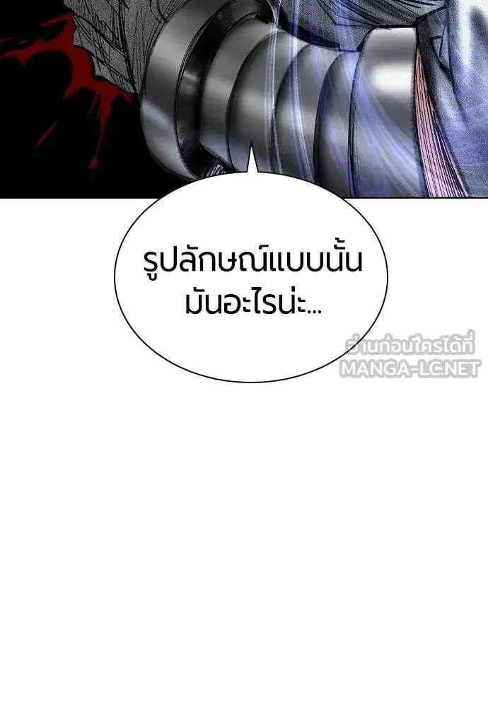 Jungle Juice ตอนที่ 138 หน้า 87