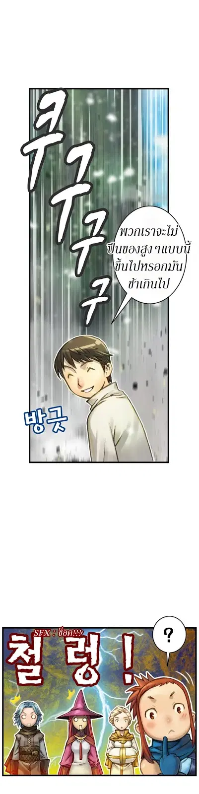 Legendary Moonlight Sculptor ตอนที่ 39 หน้า 6