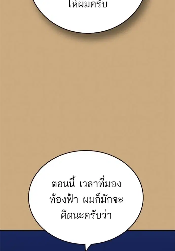 Study Group ตอนที่ 263 หน้า 140