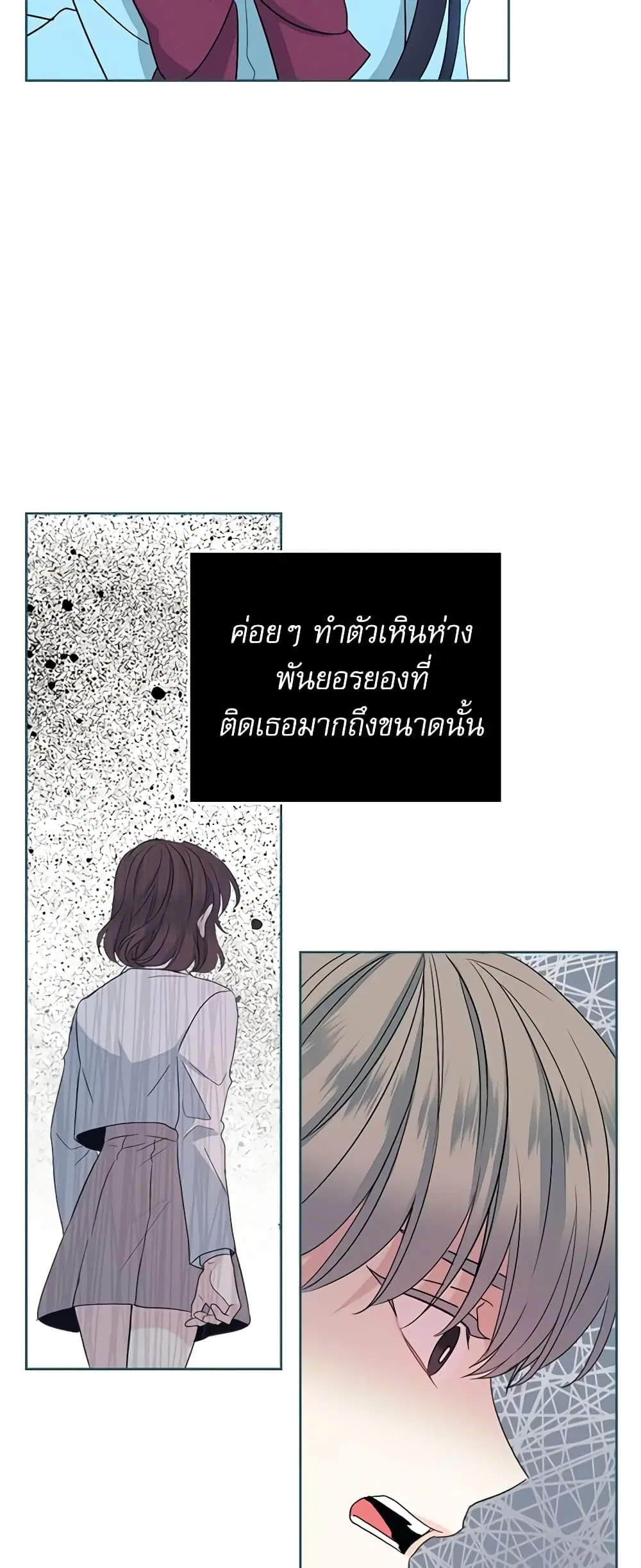My Life as an Internet Novel ตอนที่ 124 หน้า 26