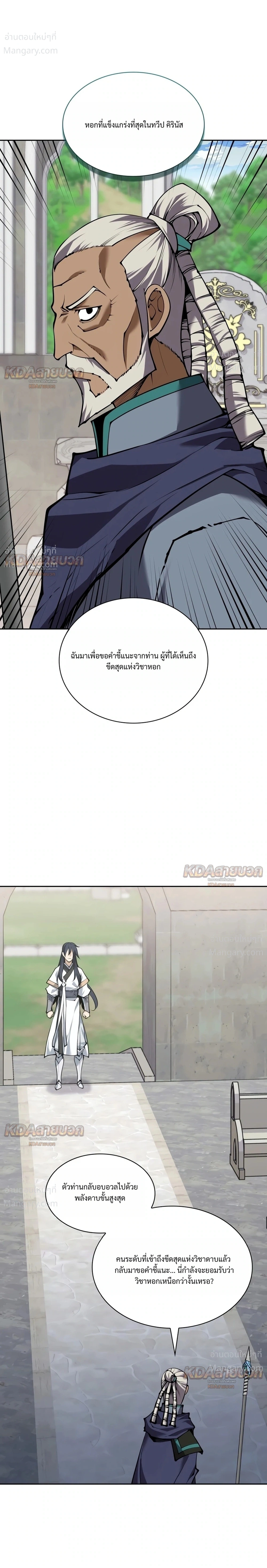 Overgeared (Remake) ตอนที่ 332 หน้า 18