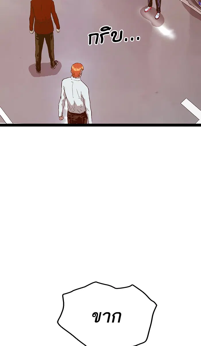 Weak Hero ตอนที่ 106 หน้า 109