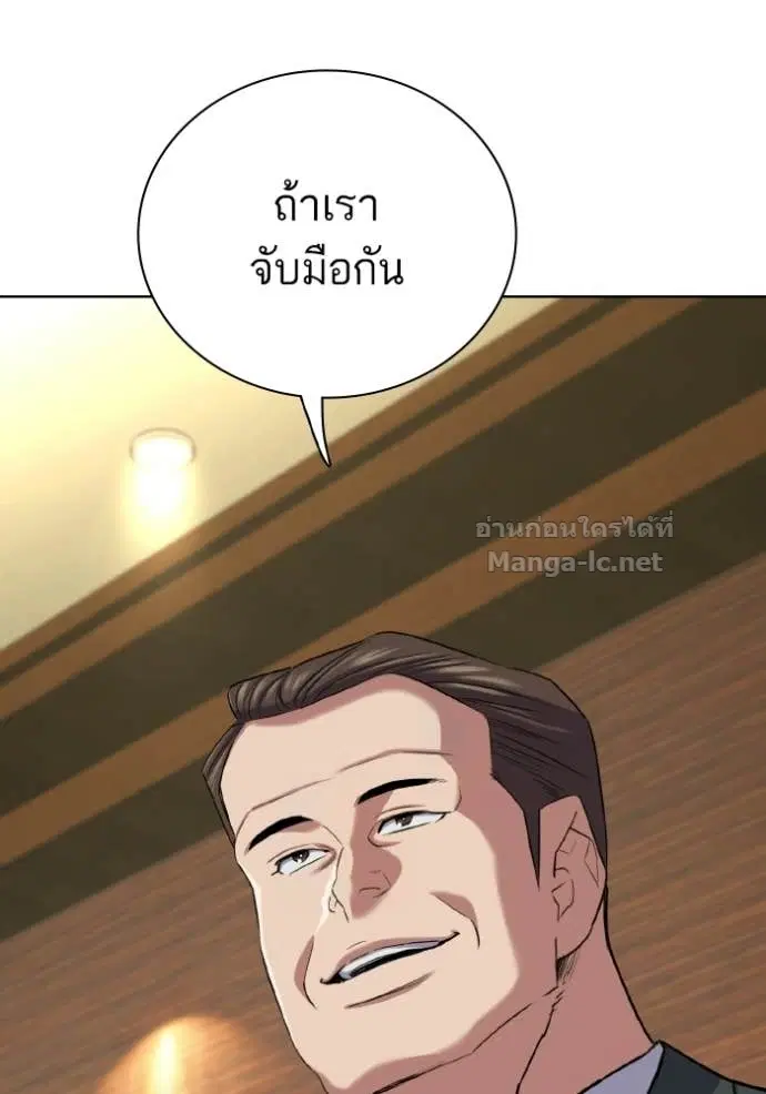Reborn Rich ตอนที่ 178 หน้า 154