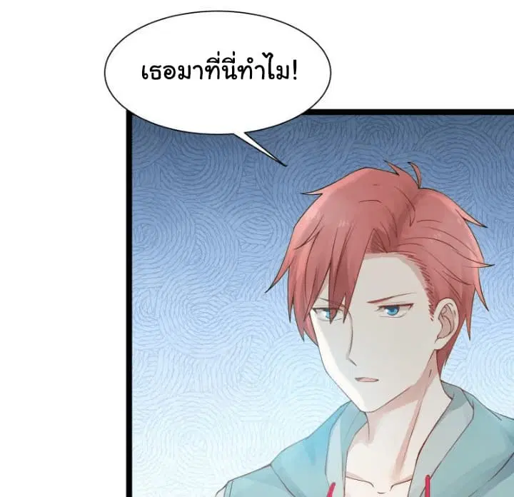I Have a Dragon in My Body ตอนที่ 33 หน้า 11