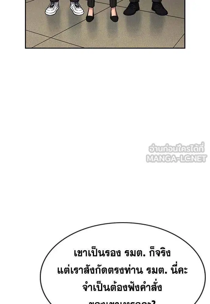 True Education ตอนที่ 211 หน้า 43