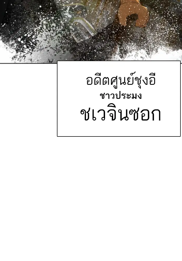 How to Fight ตอนที่ 125 หน้า 7