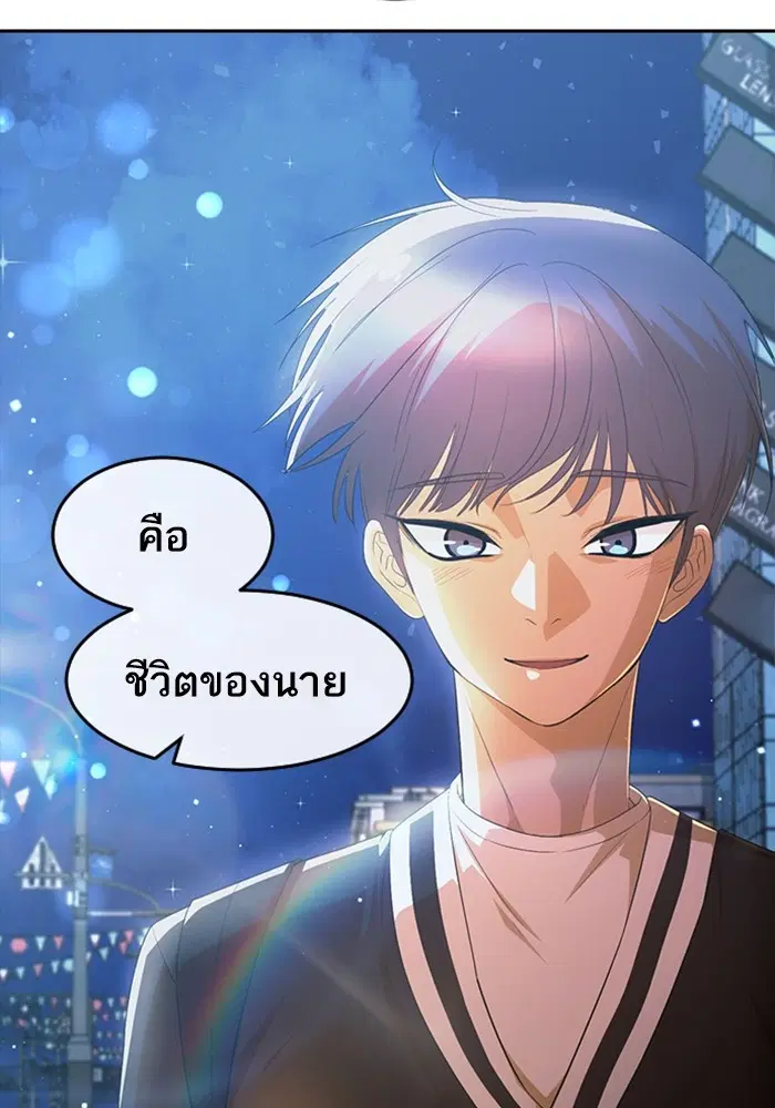 Random Chat ตอนที่ 304 หน้า 31