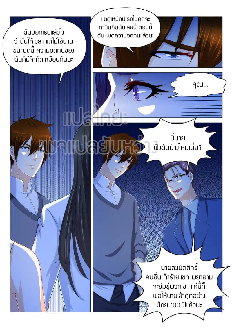 Rebirth Of The Urban Immortal Cultivator ตอนที่ 163 หน้า 5