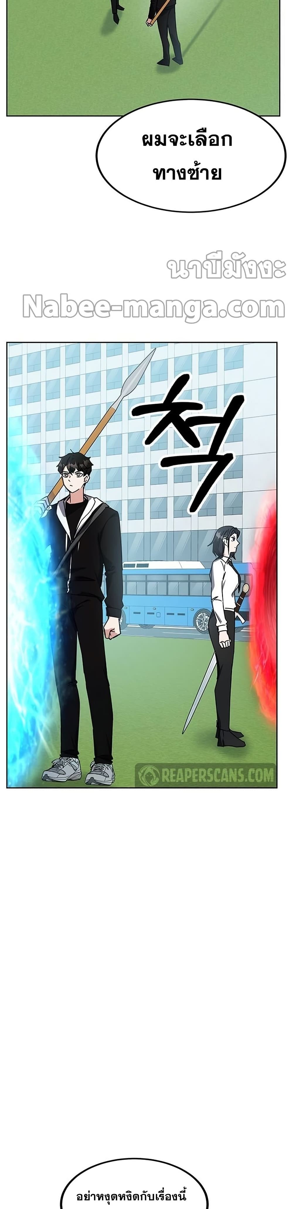 Transcension Academy สถาบันกวดวิชาสำหรับผู้เป็นเลิศ ตอนที่ 21 หน้า 32