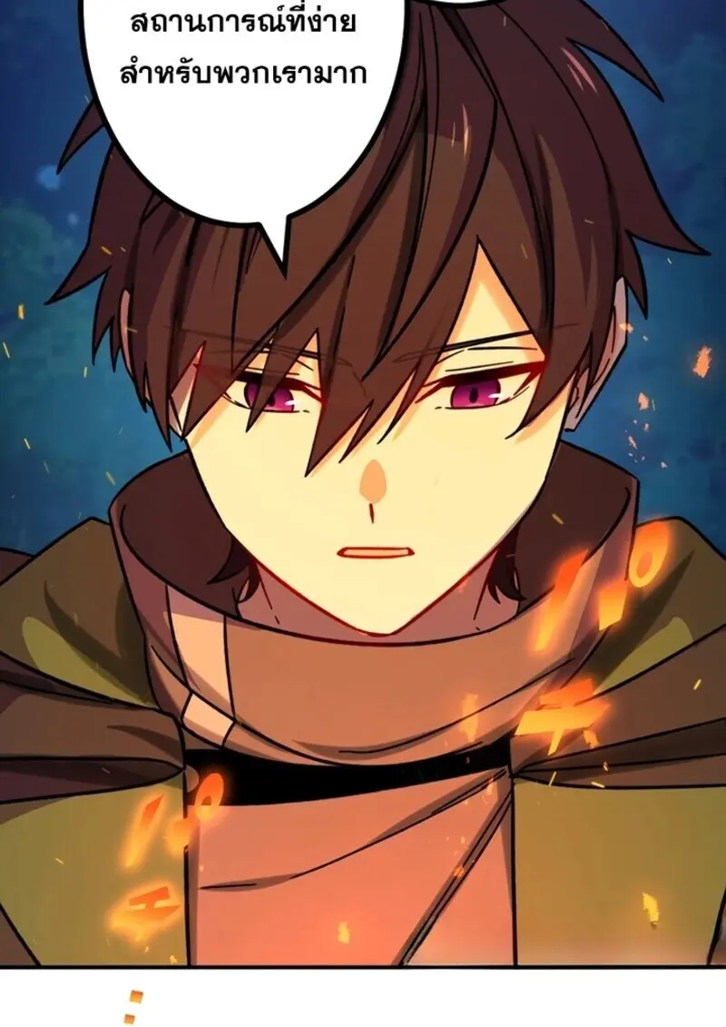 The Strongest Assassin Gets Transferred To Another World With His Whole Class ตอนที่ 56 หน้า 100