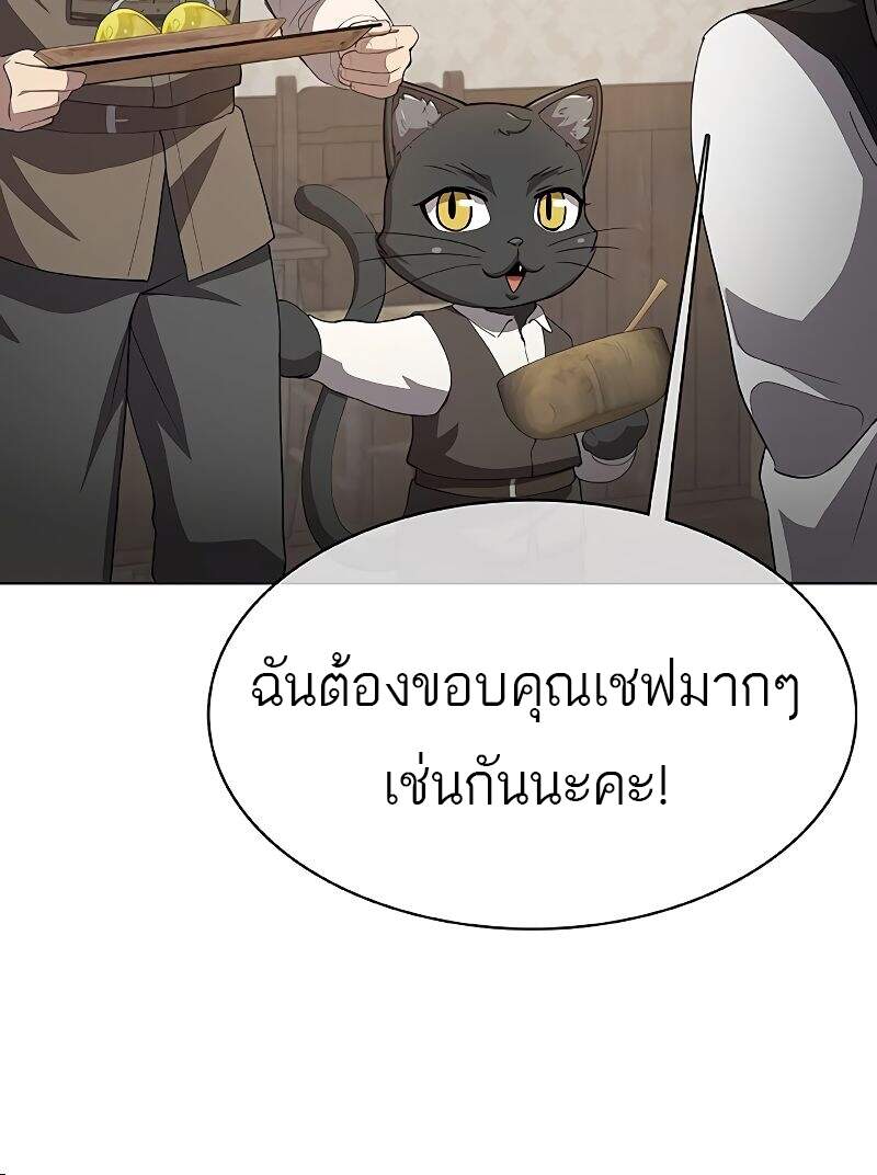 The Strongest Chef in Another World เชฟพันธุ์แกร่งในต่างโลก ตอนที่ 26 หน้า 63