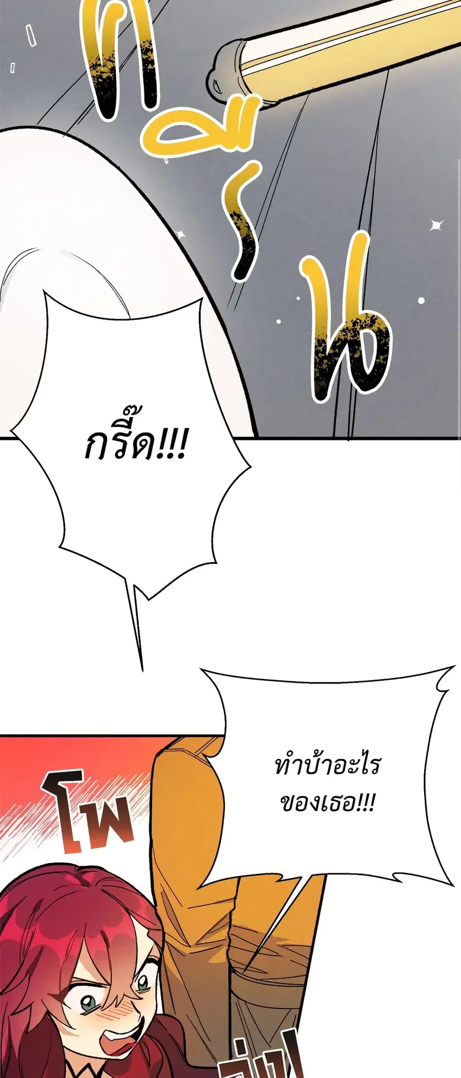 The Young Lady Is a Royal Chef ตอนที่ 10 หน้า 13