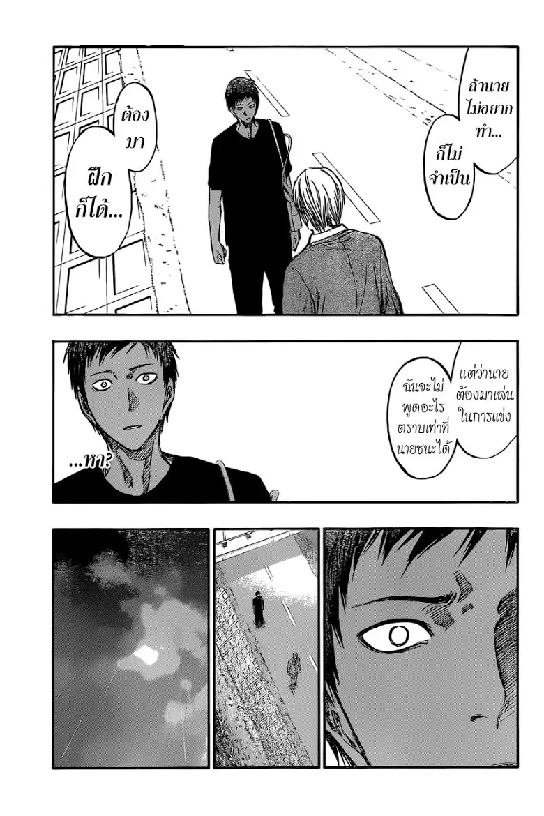 Kuroko no Basuke ตอนที่ 220 หน้า 13