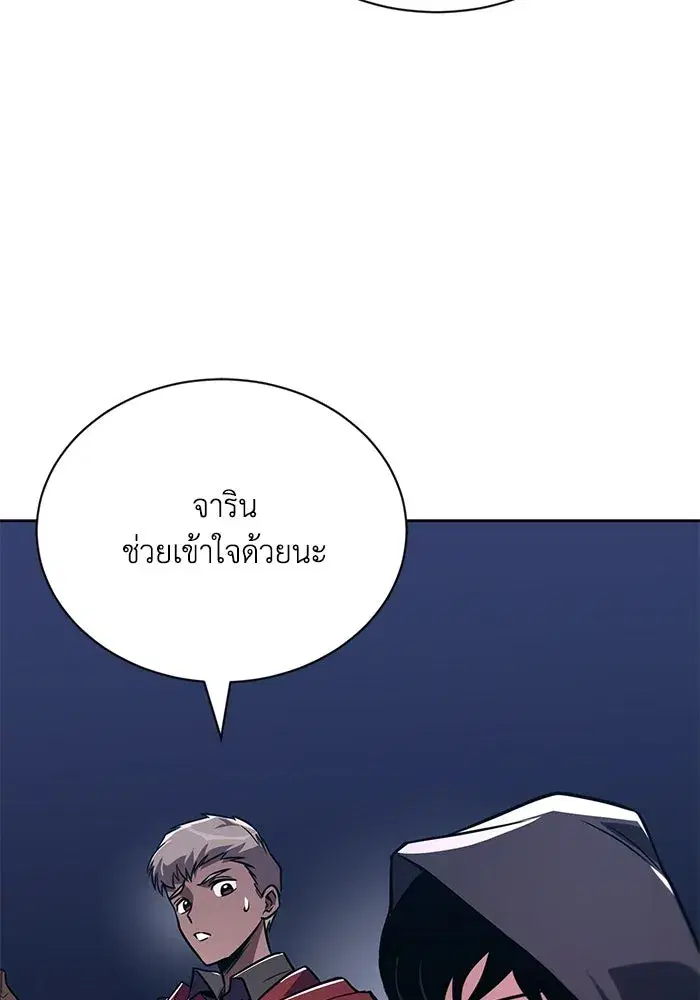 The Lazy Lord Masters the Sword ตอนที่ 135 หน้า 113