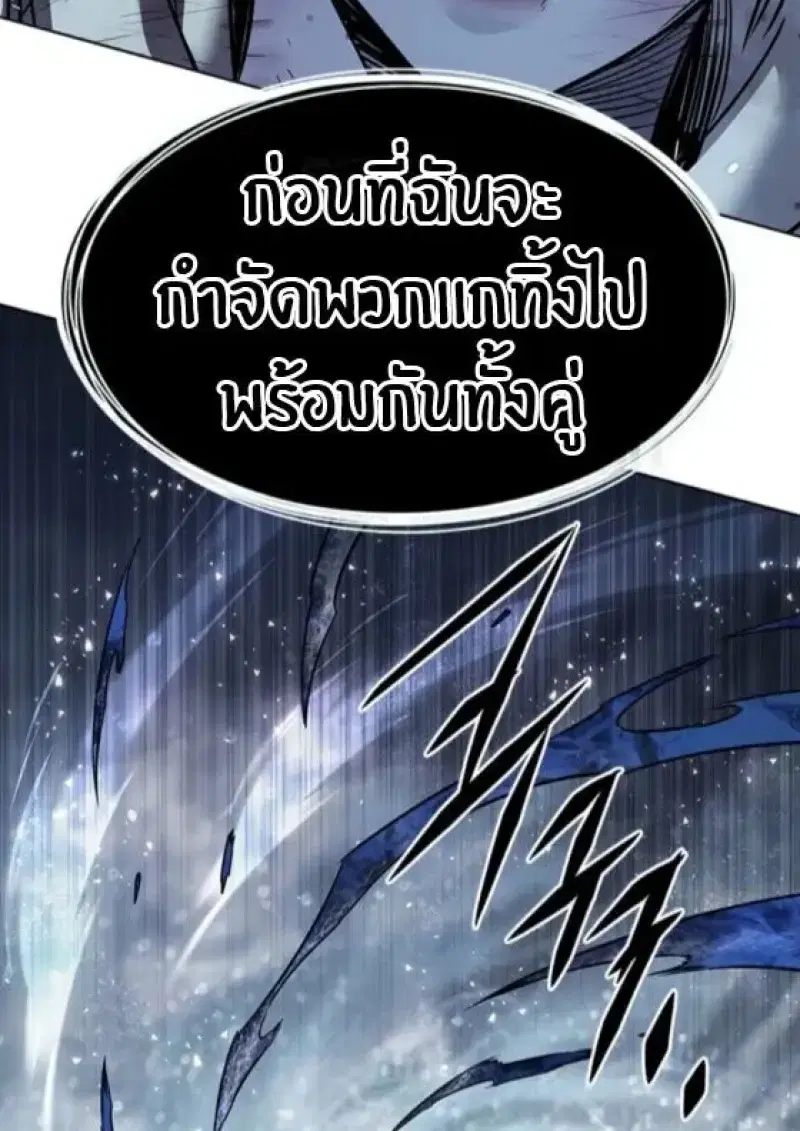 Eleceed ตอนที่ 388 หน้า 50
