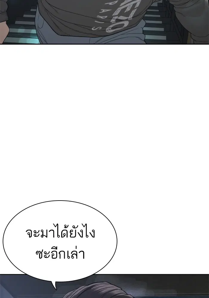 How to Fight ตอนที่ 169 หน้า 152