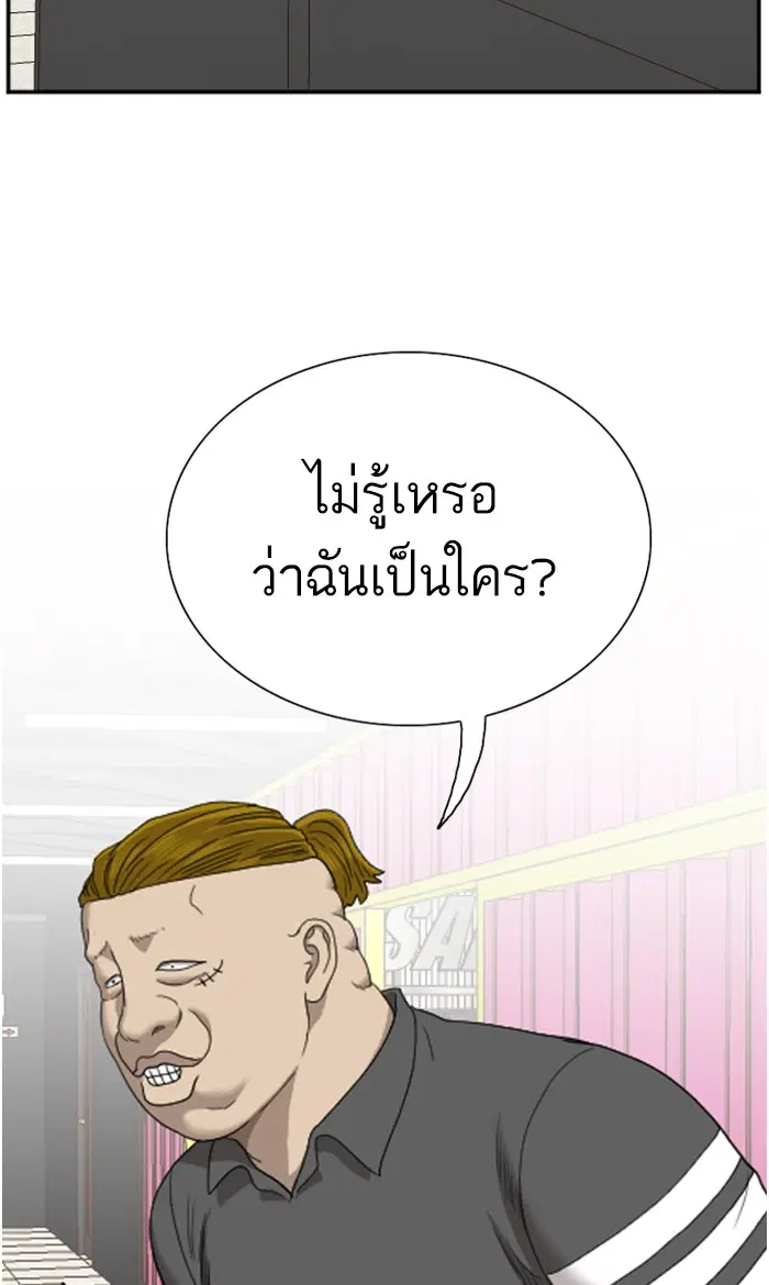 Bad Guy ตอนที่ 55 หน้า 95
