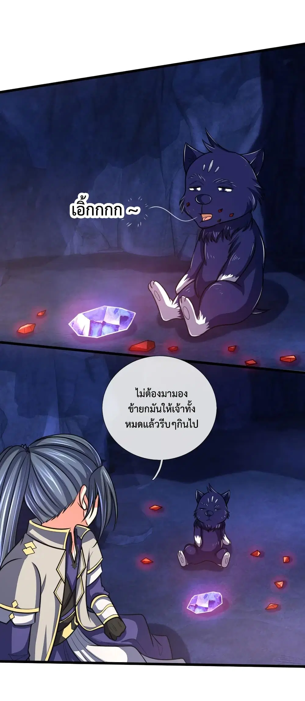 Shenwu Tianzun ตอนที่ 122 หน้า 20