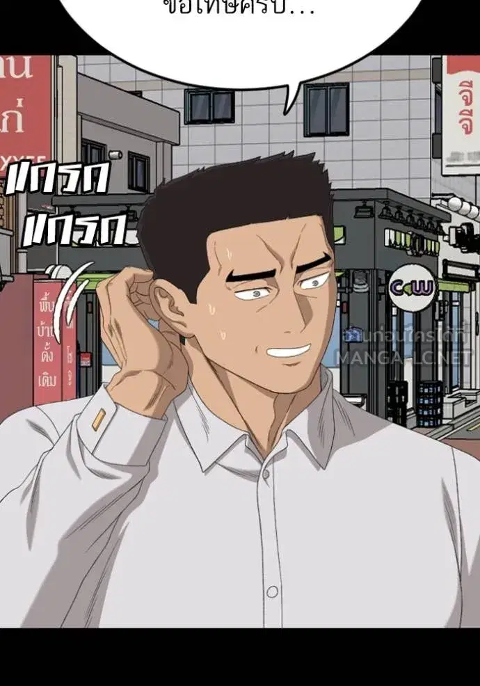 Bad Guy ตอนที่ 266 หน้า 131