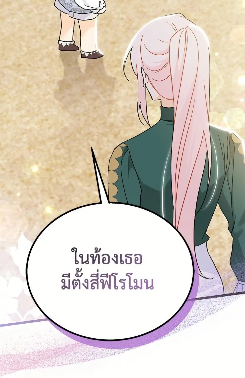 The Symbiotic Relationship Between a Panther and a Rabbit ตอนที่ 175 หน้า 36