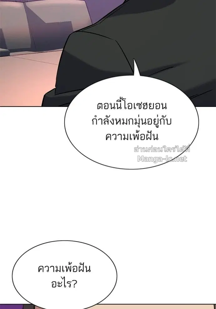 Reborn Rich ตอนที่ 113 หน้า 121