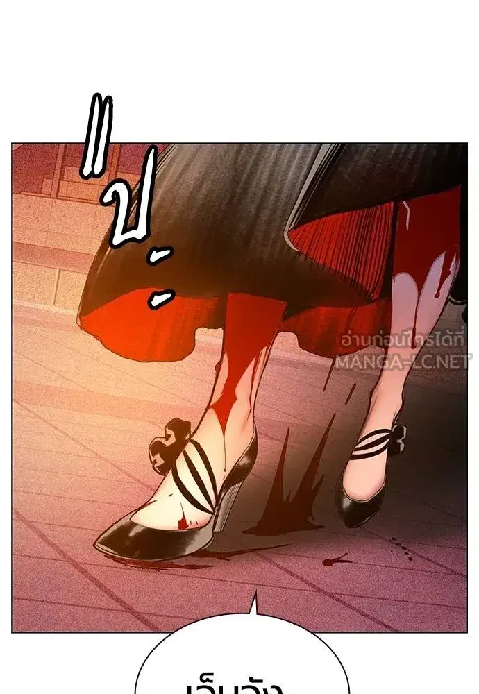 Jungle Juice ตอนที่ 143 หน้า 94