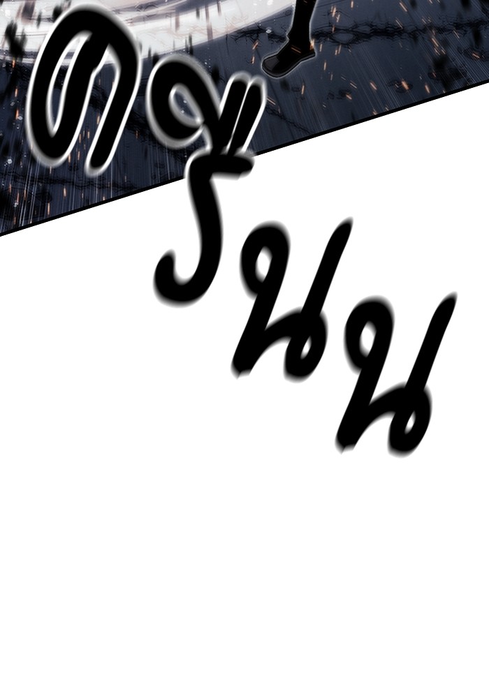 Ultra Alter แอ็กรองสตรองโคตร ตอนที่ 95 หน้า 141