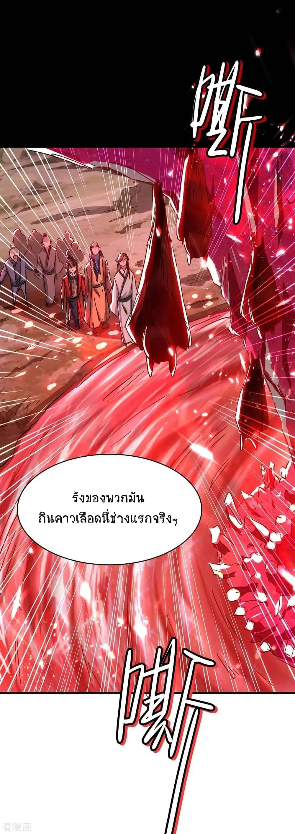 Return of Divine Emperor ตอนที่ 179 หน้า 29