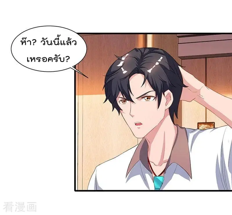 Rebirth Abandoned Less Return ตอนที่ 49 หน้า 12