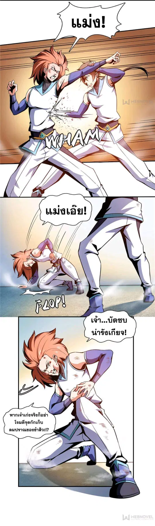 Library to Heaven’s Path ตอนที่ 53 หน้า 15