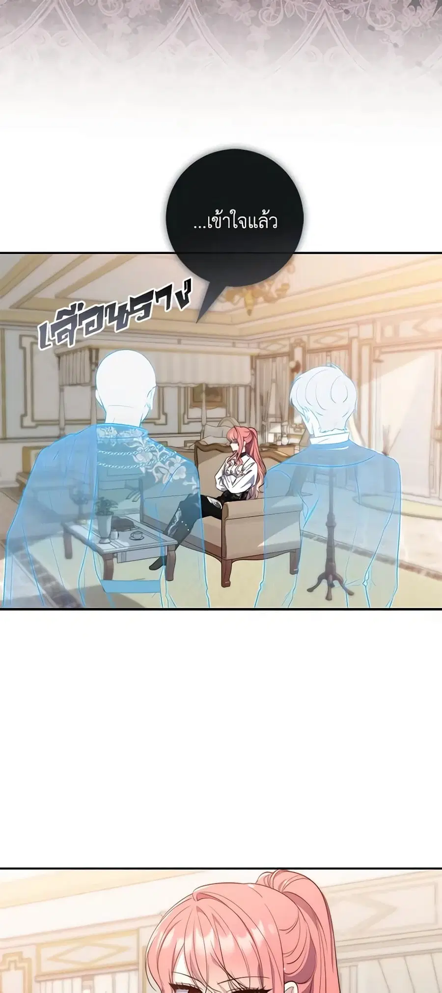 Fortune-Telling Lady ตอนที่ 20 หน้า 46
