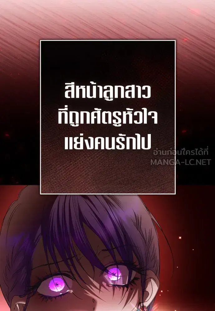 Your Throne ตอนที่ 215 หน้า 81