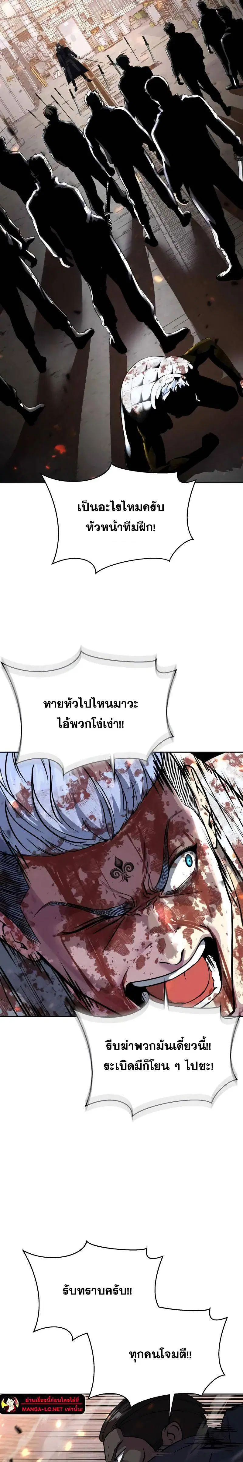The Boy of Death ตอนที่ 228 หน้า 20