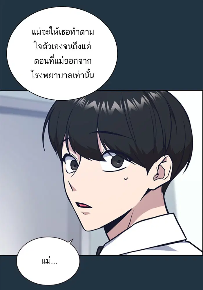 Study Group ตอนที่ 55 หน้า 40
