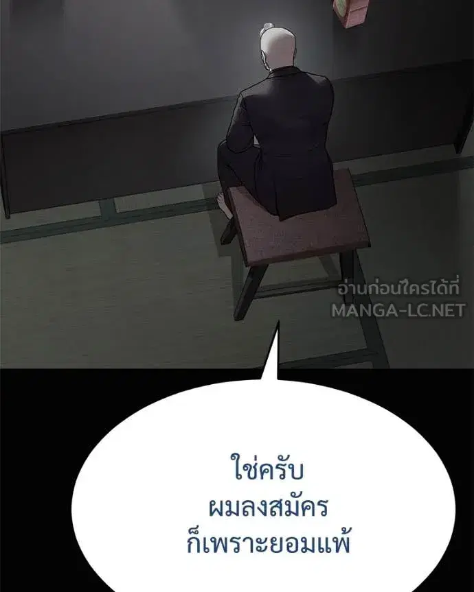 Baek XX ตอนที่ 130 หน้า 11