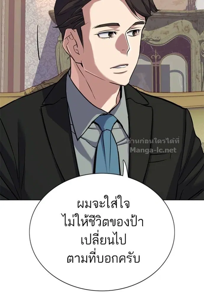 Reborn Rich ตอนที่ 112 หน้า 92