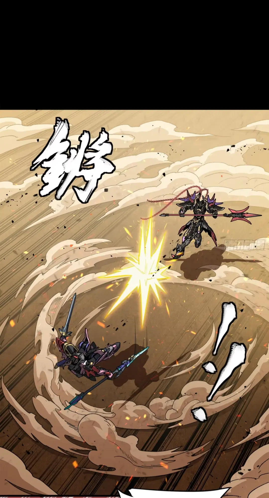 Legend of Star General ตอนที่ 270 หน้า 17