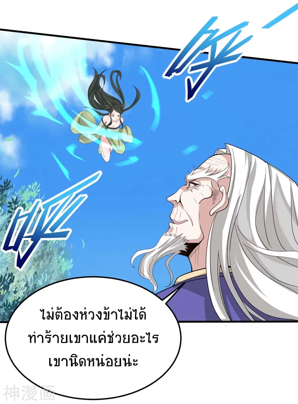 Return of Divine Emperor ตอนที่ 91 หน้า 26