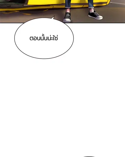 Jungle Juice ตอนที่ 22 หน้า 159