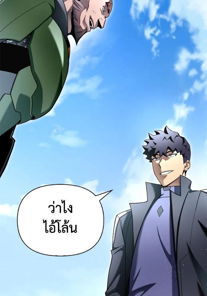 Superhuman Battlefield เกมของยอดมนุษย์ ตอนที่ 101 หน้า 97