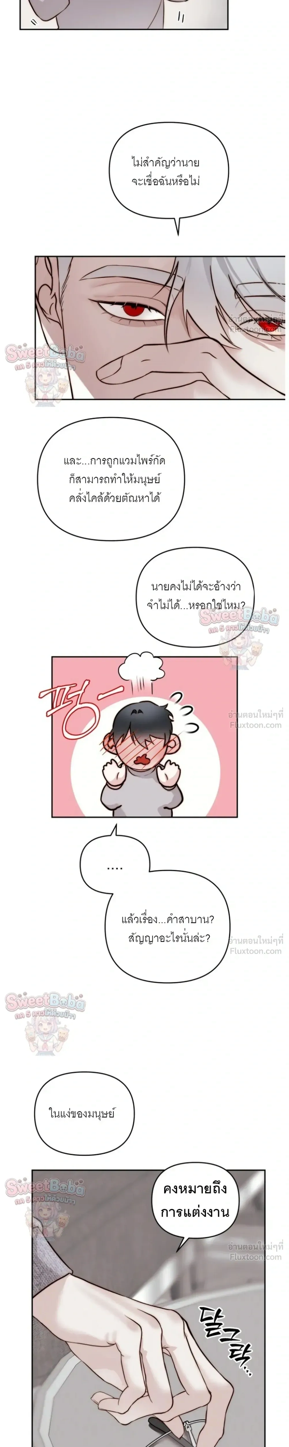 B1 – B1 (เรื่องสั้น) ตอนที่ 2 หน้า 33