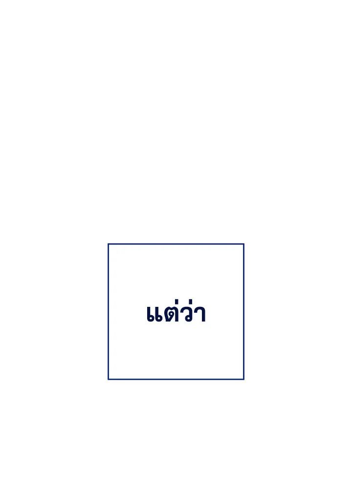 The Hero Returns ตอนที่ 94 หน้า 54