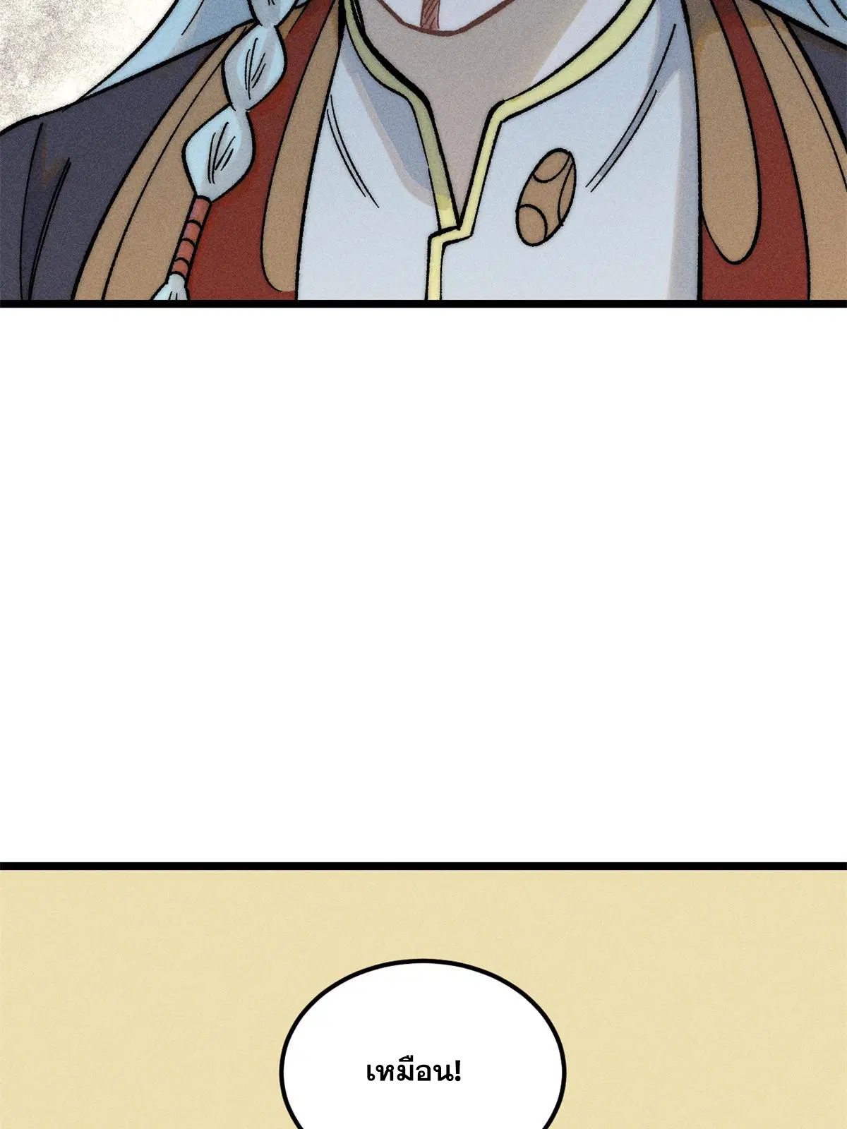 All Hail the Sect Leader ตอนที่ 224 หน้า 46
