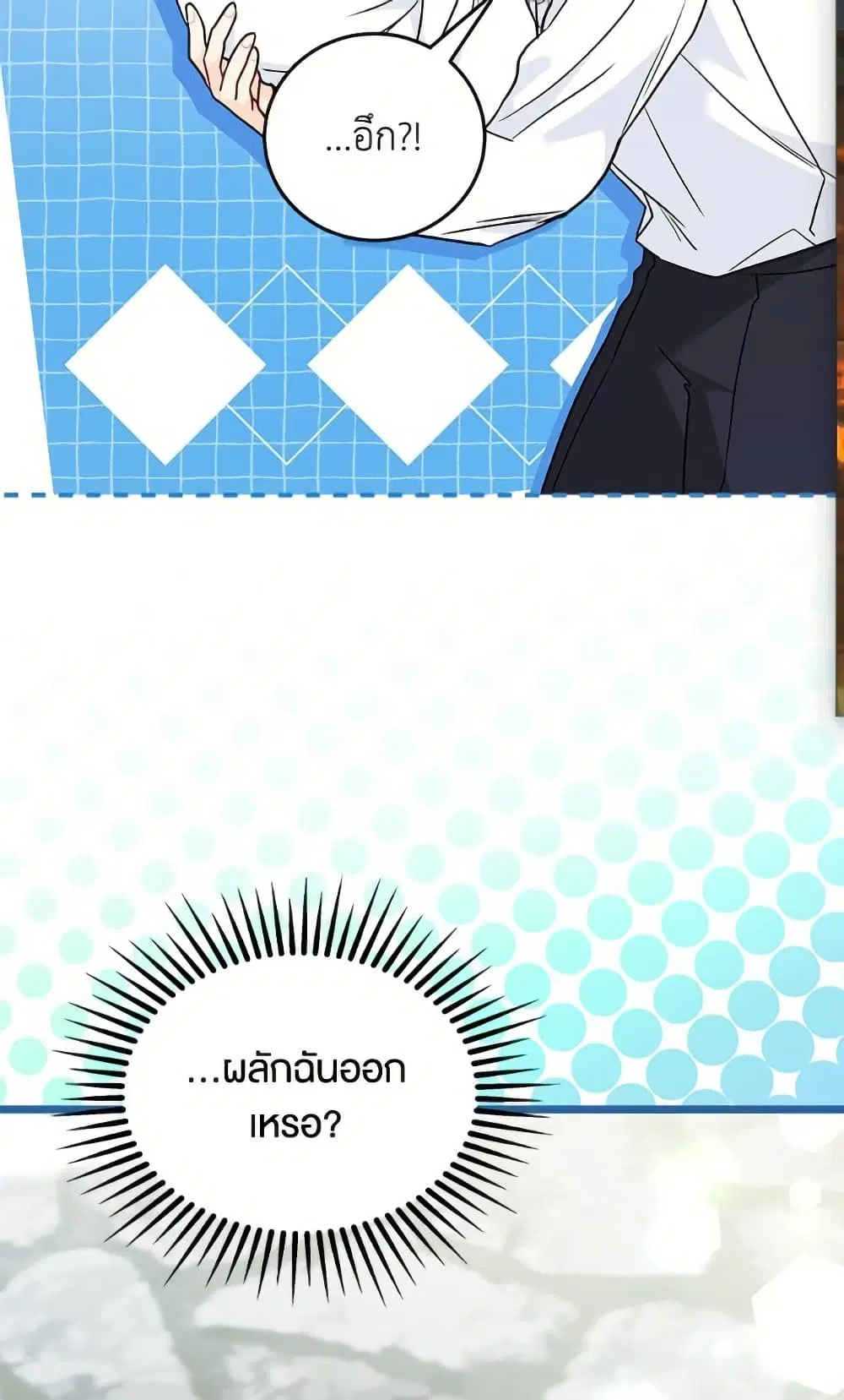 The Symbiotic Relationship Between a Panther and a Rabbit ตอนที่ 171 หน้า 19