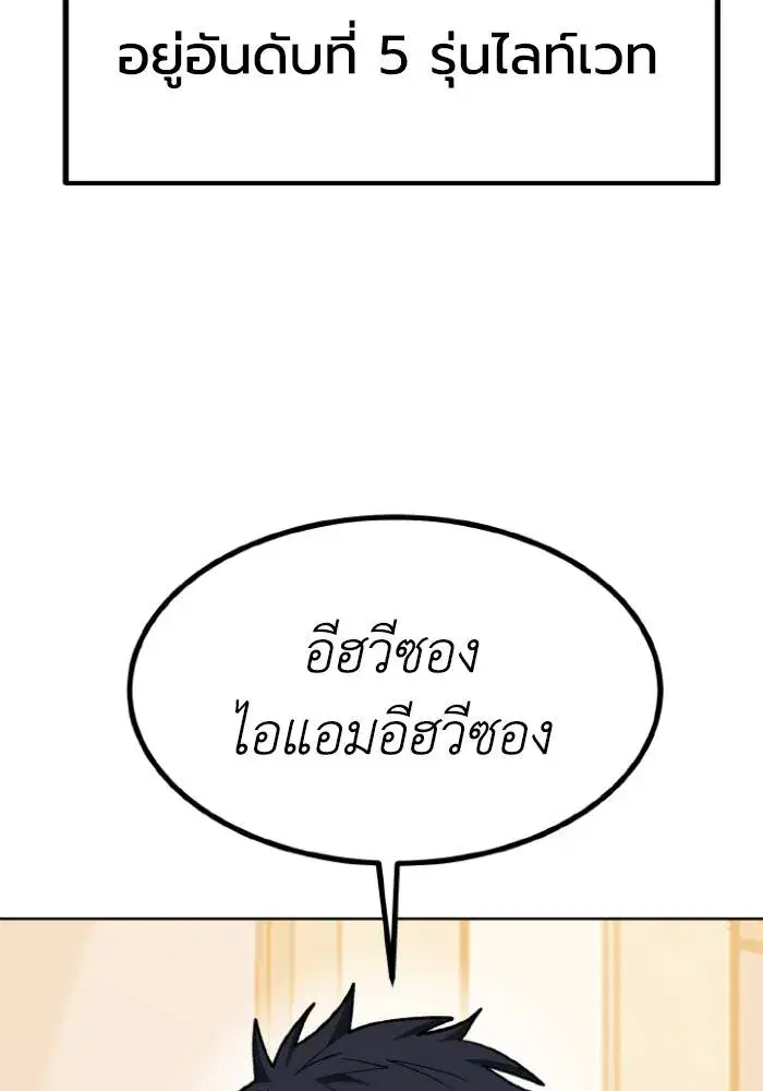 King of the Octagon ตอนที่ 124 หน้า 56