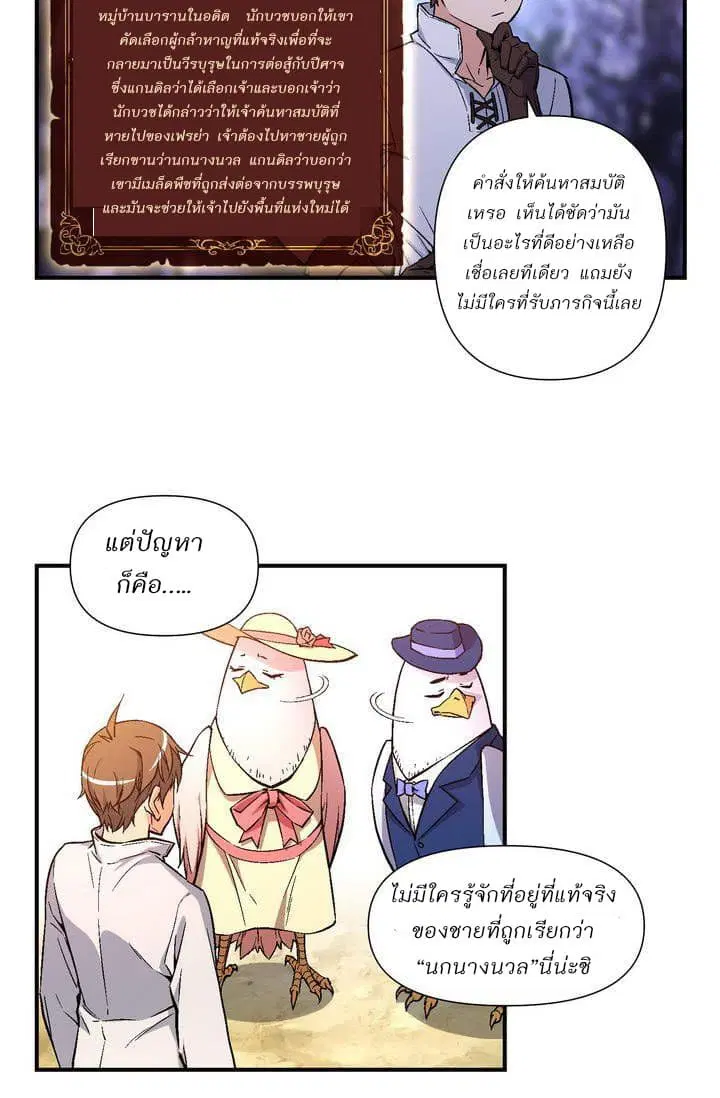 Legendary Moonlight Sculptor ตอนที่ 54 หน้า 18