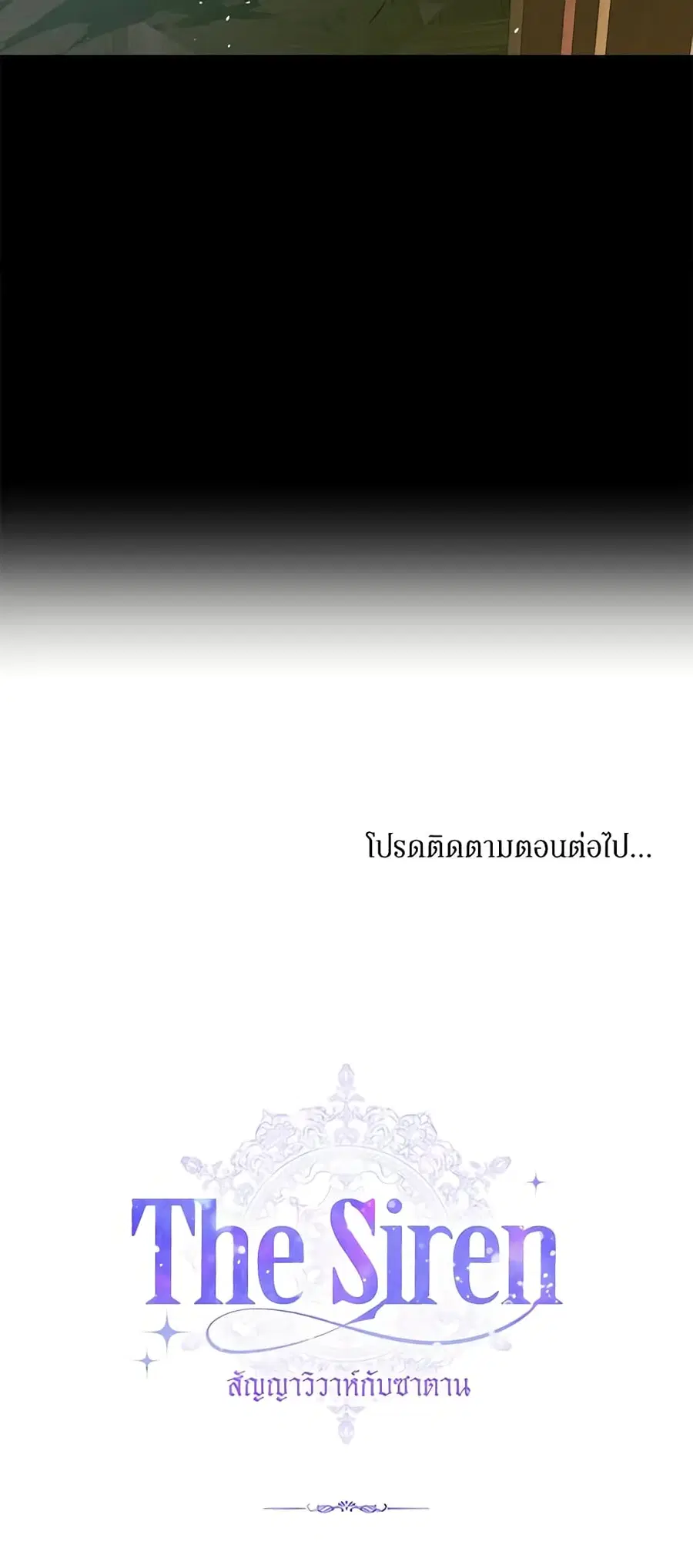 Becoming The Villain’s Family ตอนที่ 76 หน้า 44