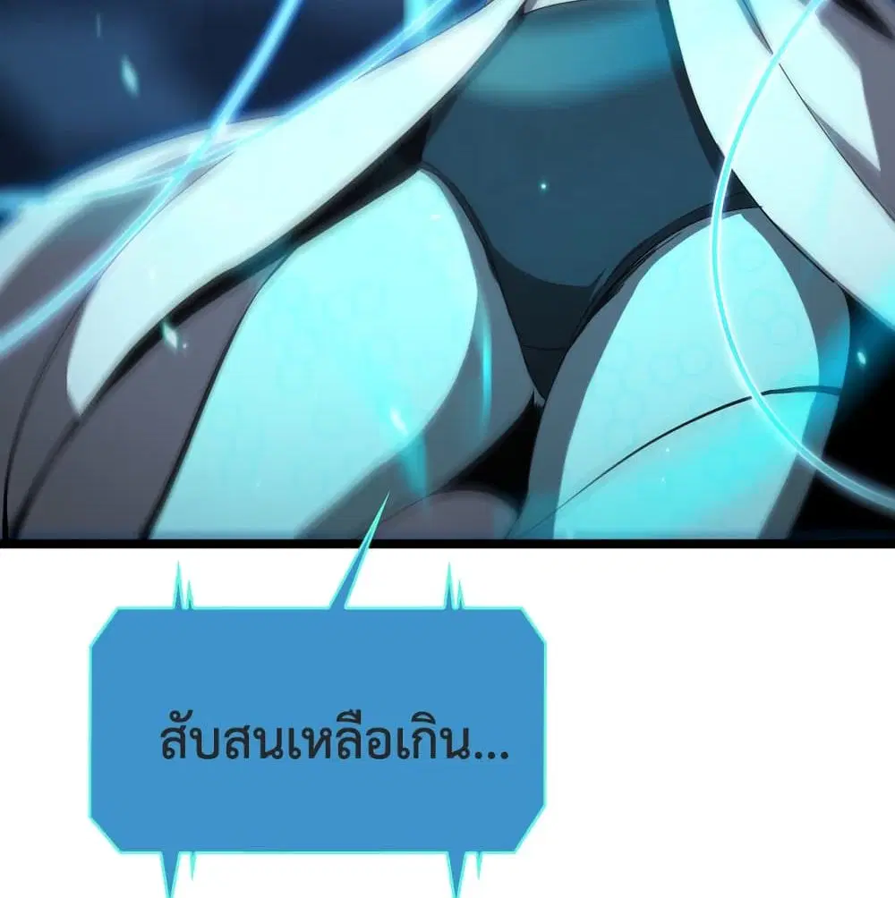 World’s Apocalypse Online ตอนที่ 40 หน้า 57